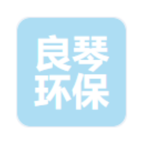 济南良琴环保科技