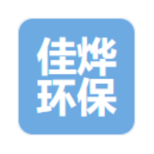 山东佳烨环保科技