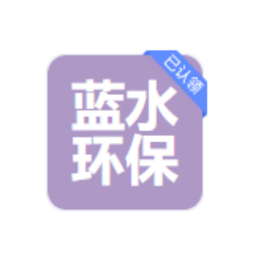 无锡蓝水环保