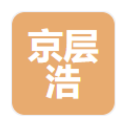 京层浩环保科技