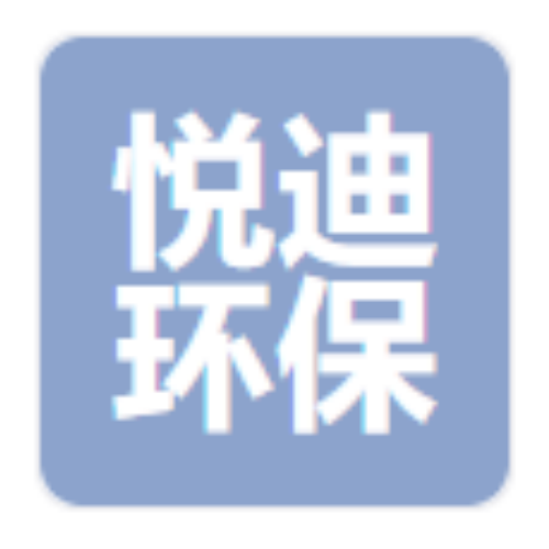 河北悦迪环保