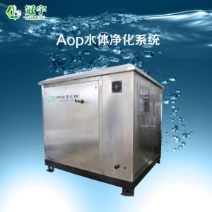 AOP河道治理设备