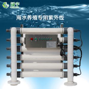 海水养殖紫外线消毒器