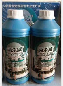消杀威牌超氯水质活化剂