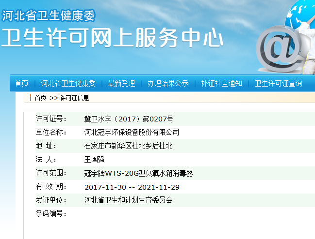 有卫生许可批件外置式水箱自洁消毒器厂家