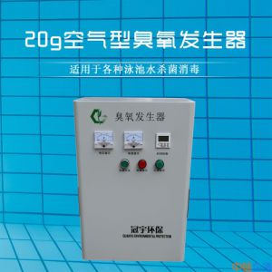 20g水冷空气源臭氧发生器泳池用
