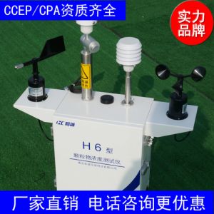 在线扬尘监测仪空气检测微站颗粒物浓度测试仪