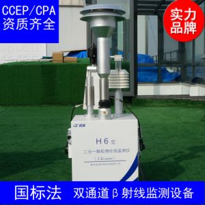 二合一扬尘设备β射线检测仪网格化环境空气微站pm2.5在线噪声监测仪