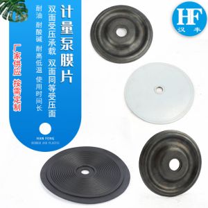 计量泵复合膜片 隔膜式计量泵膜片及配件、柱塞计量泵配件
