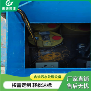  船舶污油水处理装置