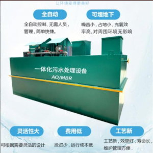 船舶生活污水处理设备