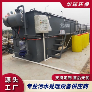 农村废水处理设备 农村生活废水处理设备 白银 运行稳定