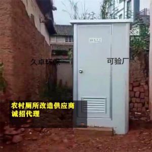 久卓甘肃户厕所改造企业 兰州户外简便彩钢房卫生间 颜色订做
