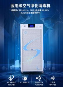 移动空气净化消毒机 室内动态消毒人机共存 ,等离子杀菌净化空气