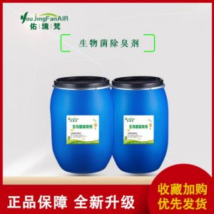 生活垃圾填埋场生物菌种除臭剂 分解氨气剂 污水池臭水沟水质净化
