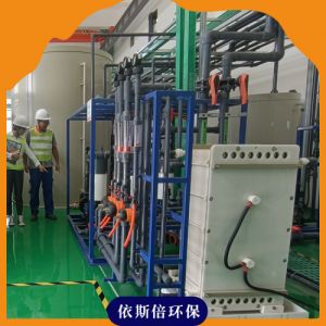 依斯倍一站式工业废水处理CPS脱氨膜高无机氨氮废水过滤零排放