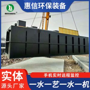 地埋式生活污水处理设备 小区城镇农村废水处理 可定制