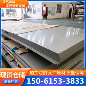 钦航304不锈钢板 不锈钢镜面板 板材切割 加工零售