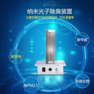 光氢等离子离子净化器-UV光催化消毒器-风机盘管回风口消毒
