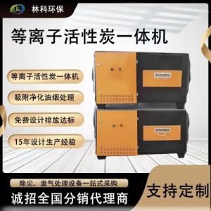 UV光氧净化器 活性炭吸附箱 光氧活性炭一体机 等离子活性炭一体