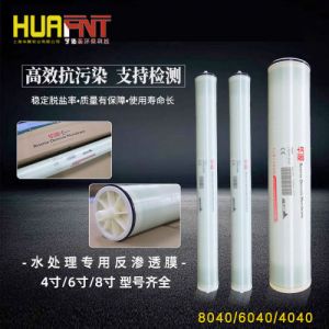 ULP4040反渗透膜 平替陶氏ro膜反渗透滤膜8040工业通用纯水膜滤膜
