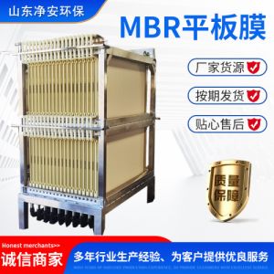 厂家批发MBR平板膜耐腐蚀中空纤维膜 浸入式污水处理过滤膜