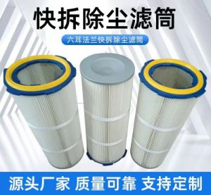 喷砂机除尘滤筒 日本东丽PTFE覆膜旱烟法兰式粉尘滤芯 浩云供应