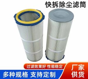 六耳卡盘快拆式除尘滤筒 炭素喷涂喷砂抛丸机工业除尘器滤芯