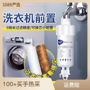 家用净水器花洒洗衣机马桶滤芯小前置过滤器可换芯PP棉过滤器跨境