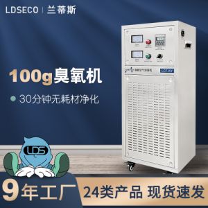 实验室空间使用臭氧消毒机 100g移动式可定时臭氧空气消毒机