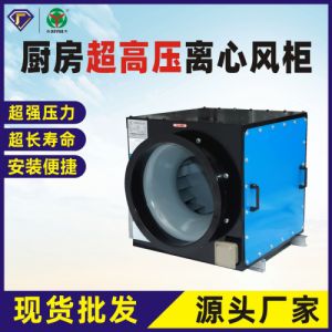 超高压排烟风机小型静音风机厨房排烟风机商用风机离心通风机