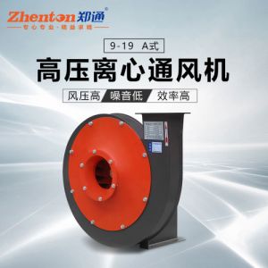 9-19高压离心通风机  高速隧道排风换气离心风机 大风量除尘风机