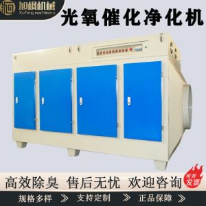 废气处理等离子净化器UV光氧催化净化一体机烤漆除味活性炭过滤箱