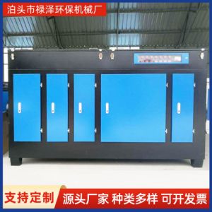UV光氧催化除臭净化设备 光氧净化器 有机废气处理成套设备