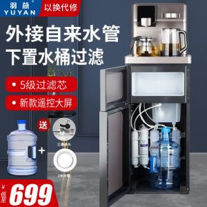 羽燕净水器家用直饮加热一体机办公立式自来水过滤5级超滤净饮机