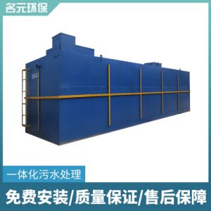 乡镇卫生院医院医疗地埋式一体化污水处理设备 餐饮废水处理装置
