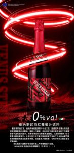 意大利维纳斯无醇起泡750ml