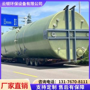 玻璃钢酸碱罐 便于运输易安装省工期 支持定制