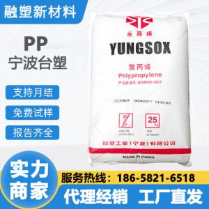 无规共聚 台塑PP YUNGSOX 5090T/ 5090R 耐化学 食品级透明聚丙烯