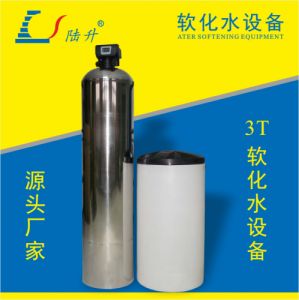 陆升3吨/小时循环水系统用钠离子交换器软水机