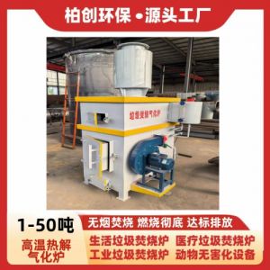 生活垃圾焚烧炉 高速路小型环保垃圾焚烧炉 垃圾无害化处理