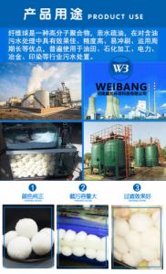 纤维球，多介质过滤，纤维球过滤器，纤维束过滤器