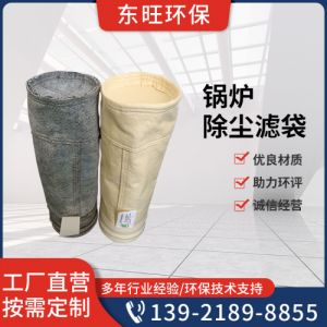 定制除尘滤袋 工业袋锅炉常温高温防静电PPS氟美斯PTFE亚克力布袋