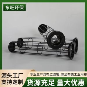 工业不锈钢除尘器骨架 喷塑有机硅袋笼 各种规格 按需供应