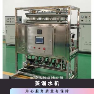 鑫冠宇注射用水蒸馏水机自动断水带纯水箱上门安装
