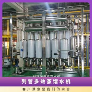冠宇环保电高效蒸馏水机316不锈钢材质LD-500质保期长
