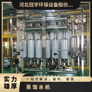 鑫冠宇GYLD-1000型蒸馏水机电加热型316不锈钢材质质保一年