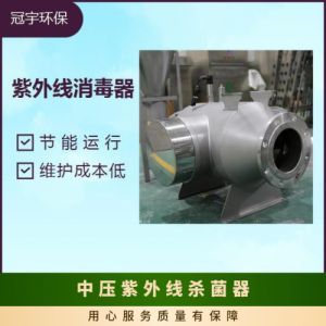 中压紫外线杀菌器 12KW高强度管道式紫外光消毒设备 桶装水厂定制