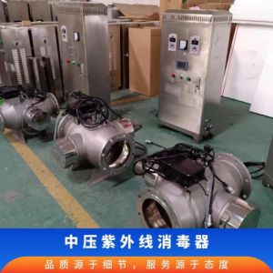 鑫冠宇中压紫外线泳池杀菌设备 4000w大功率 高效灭菌
