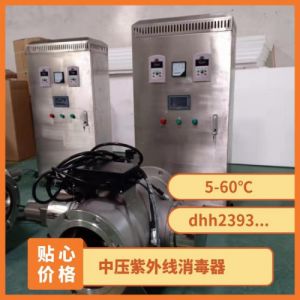 鑫冠宇中压紫外线杀菌器婴幼儿泳池杀菌进口灯管安装简单